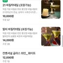 평대하루 | 제주 구좌 평대 브런치&amp;와인바 뱅뱅뱅베를린 내돈내산 후기