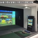 우리스크린골프 - 강북구 솔샘로 327 | 우리스크린골프