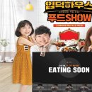 슈기하우스