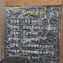성서1차단지 | 대구 성서 맛집 &#39;단지막창&#39;