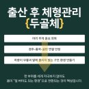아르떼뷰티 하단점 | ❇️부산 사하구 산후비대칭관리 ｜산후1:1맞춤관리 💆‍♀️｜하단동 산후통관리맛집 아르떼뷰티🎇