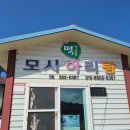 아리랑떡집 이미지