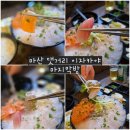 마산 댓거리 신상술집 사시미전문 이자카야 마지막밤 방문후기