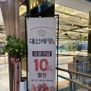대인가 | [대구 빵 맛집] 인터불고 호텔 대인베짱 다녀온 후기!