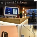 아담스 하우스 휘트니스 | 교문동헬스장 아담스하우스휘트니스 업체 정보 후기