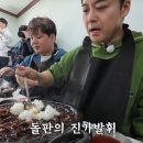 청라돌짜장