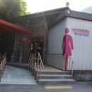 강천산군립공원(매표소) 이미지