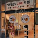 이가 뼈다귀 이미지