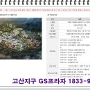 고산동 659 이미지