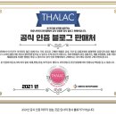 (주)인피니블랑