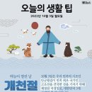 ❒10월 3일 월요일 HeadlineNews❒ 이미지