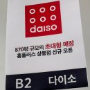 홈플러스(주) 서울 상봉점 이미지