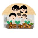 윤쓰패밀리