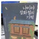 오묘한잡화점