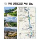 장충고동문산악회 2024년 7월 정기산행 변경공지 이미지