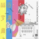 국립무형유산원 이미지