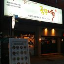 국수나무풍암점