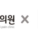 방어진 현대마취통증의학과의원 네이버블로그