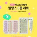 더 힐링스 이미지