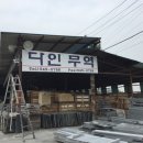 다인무역