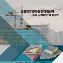 (주)벽산인슈테크