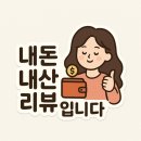 지오스파 | 순천 지오스파 방문기! 세월의 흔적도 잊게 만든 명품 불가마 내돈내산 리뷰