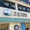 가비분식 이미지
