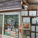대흥떡방아간 이미지
