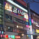 동원당구장 이미지