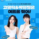 고말숙 카카오 검색결과