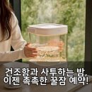 내 방에 감성 한 스푼, 따뜻한 라탄 무드등 엮기 | 건조한 밤, 숙면은 물론 분위기까지? 프롬비 가습기 하나면 삶의 질 상승!