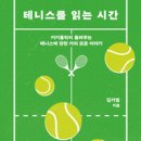 테니스 티스토리