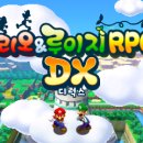 넘버원파워점핑 | 마리오&루이지 RPG 1 DX - 모든 장비 목록