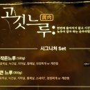 고깃느루 이미지