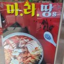땅스부대찌개조양점 이미지