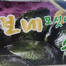 떡보네 - 영광군 법성포로3길 20-36 | 떡보네