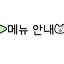 귀한족발수원파장 이미지