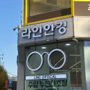 포인트안경,콘택트 | [서울ㅣ응암역 안경점] 가성비 안경 맞추기 제격 &#39;라인 안경 콘택트 응암점&#39;