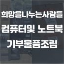 호산나지역아동센터(1) 이미지