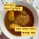 아러이 - 충주시 충열5길 21 | [태국 여행] 방콕 '크루아 아러이 아러이' 메뉴 및 후기|태국 마싸만 커리 카오쏘이 맛집|방콕 씰롬...