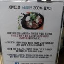 그램스테이크