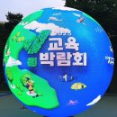 어린이 인공지능 교실(내가 만드는 인공지능) | Y교육박람회 2025 양천구 축제 프로그램 참여 이영지 공연 후기