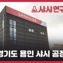 제일유리샤시공사