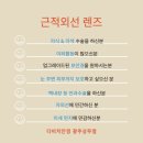 다비치안경 광주상무점 | (상무 안경) 알콘 렌즈 무료 체험 다비치에서 만나보세요!