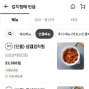 김치찜에 진심 이미지