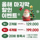 젬스톤 피트니스 이미지