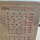 빅쭌부대찌개 정릉점
