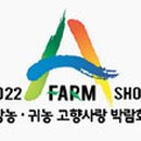 송준호농장 이미지