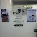 더맑은스킨 인천검단신도시점 이미지