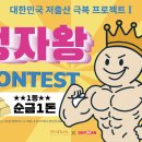 샤이맨 이미지